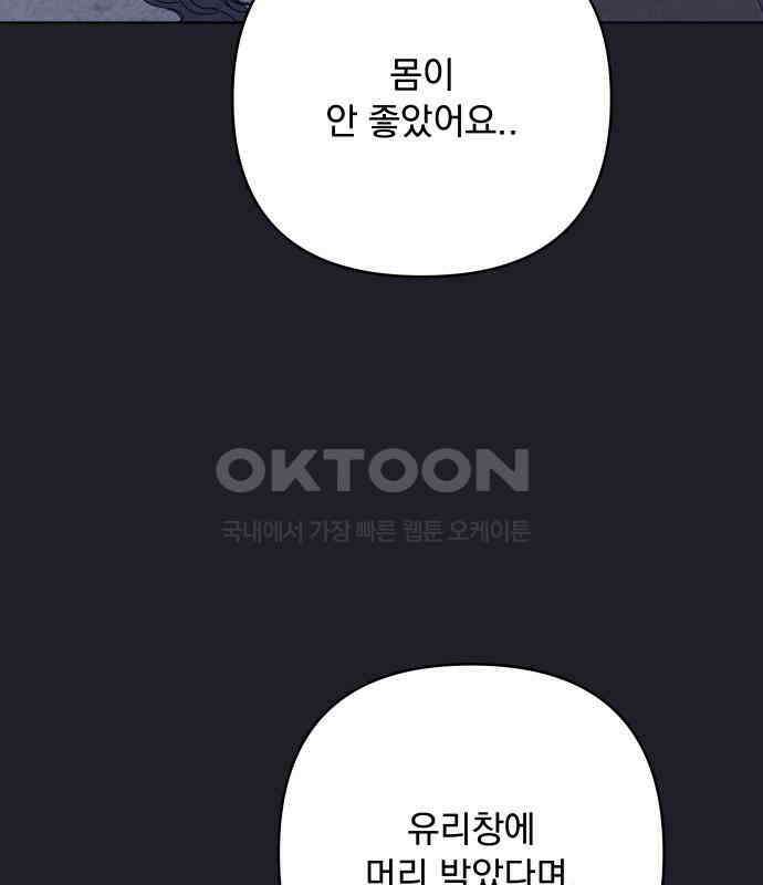 검은 인어 30화 19