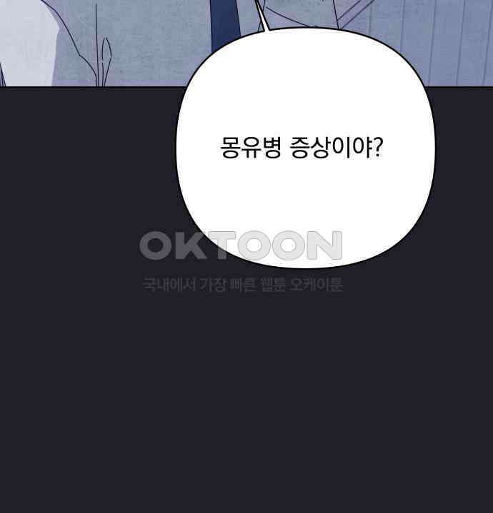 검은 인어 30화 21