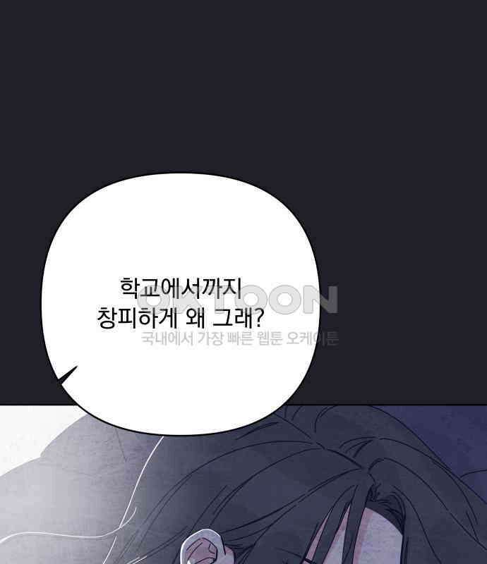 검은 인어 30화 22