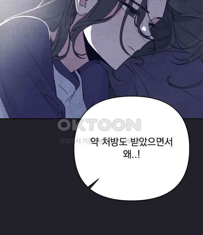 검은 인어 30화 23