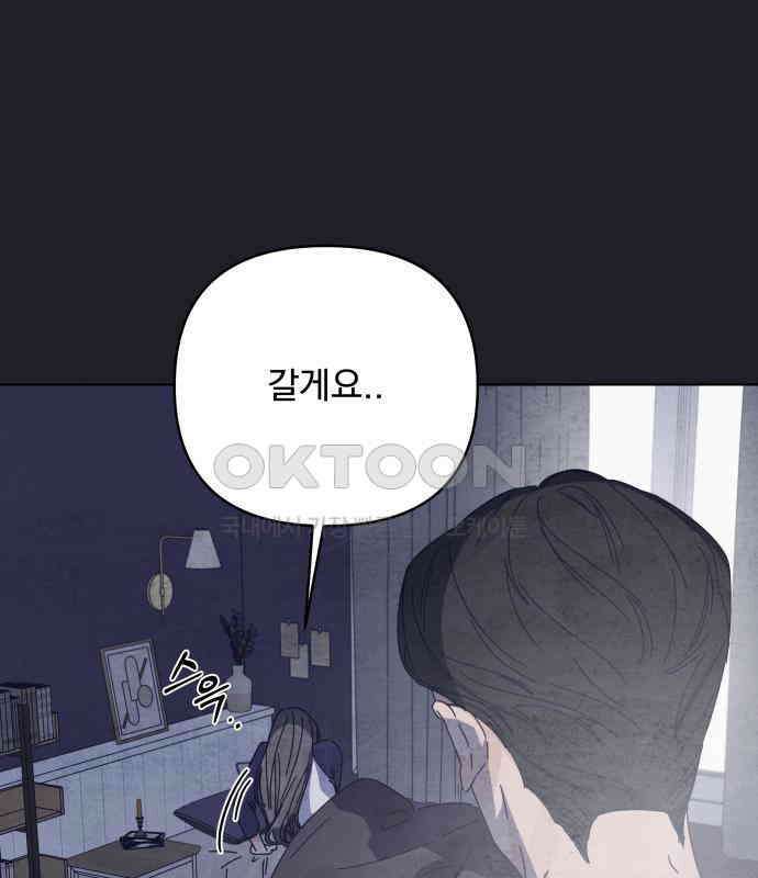 검은 인어 30화 24