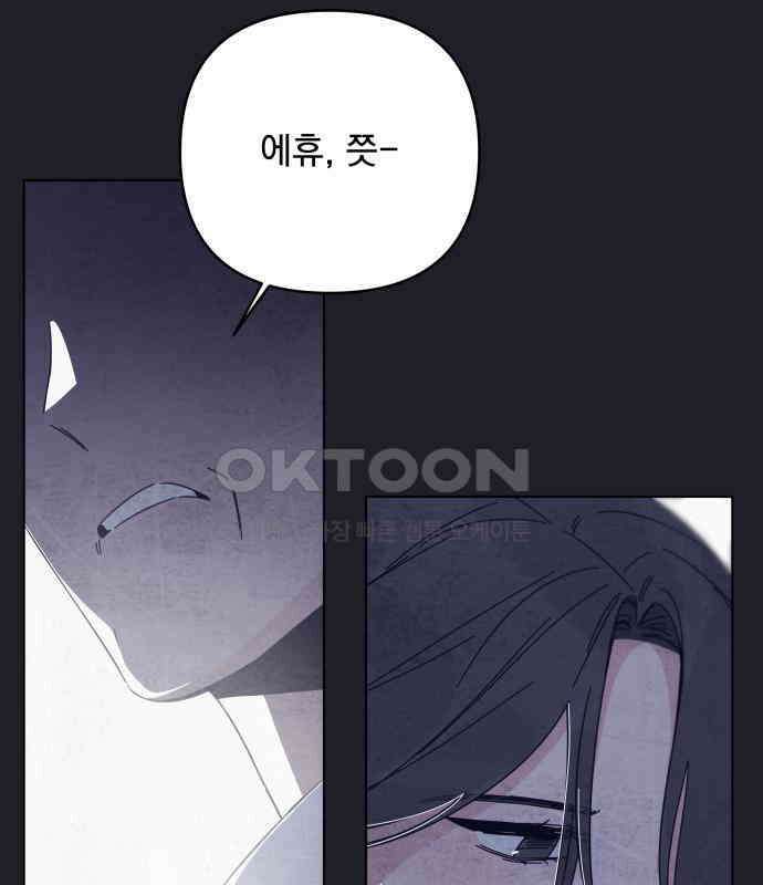 검은 인어 30화 26