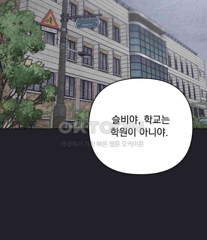 검은 인어 30화 32