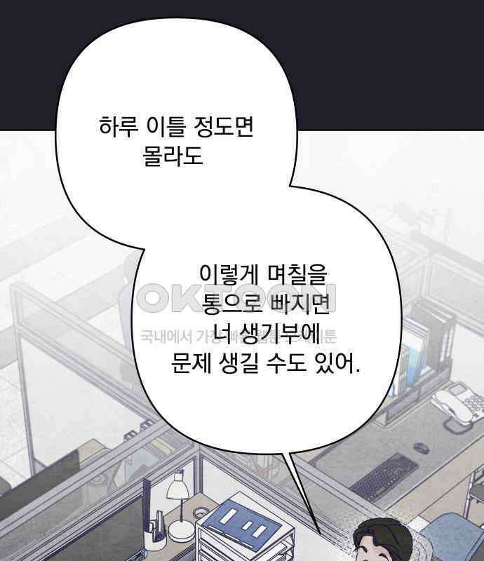 검은 인어 30화 33