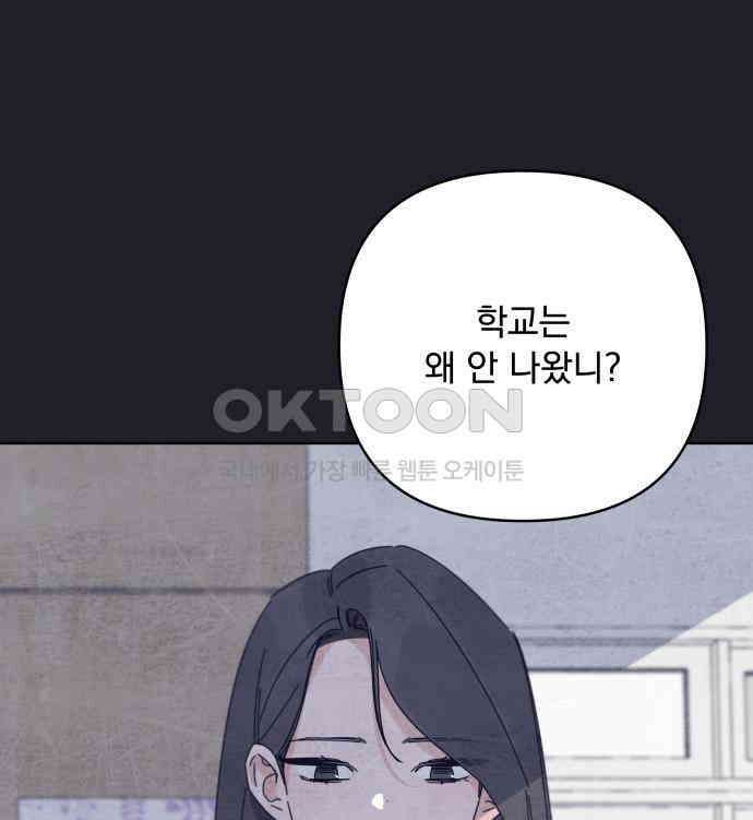 검은 인어 30화 35