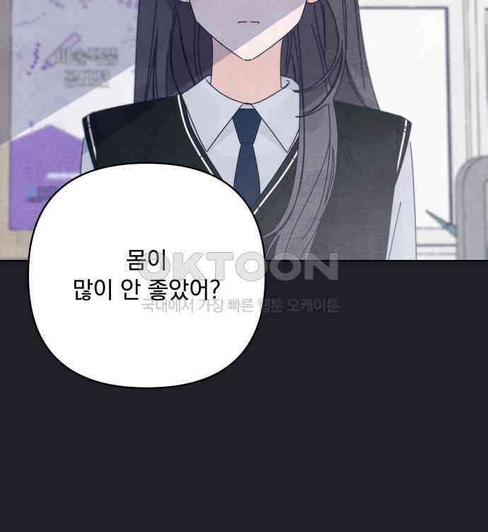 검은 인어 30화 36