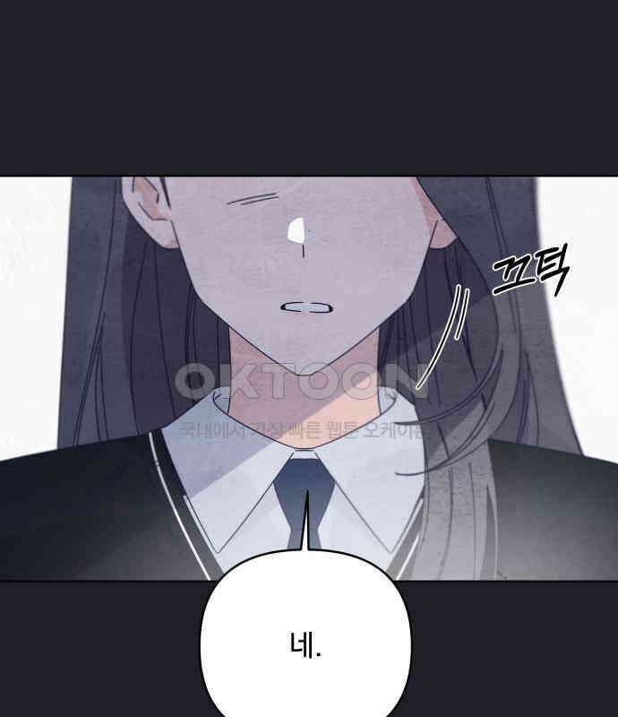 검은 인어 30화 37