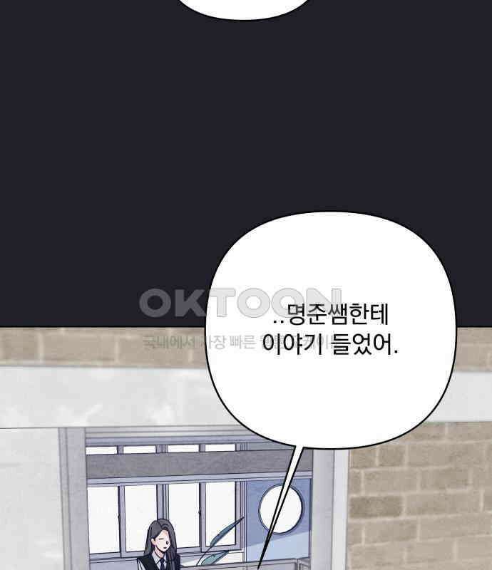 검은 인어 30화 38
