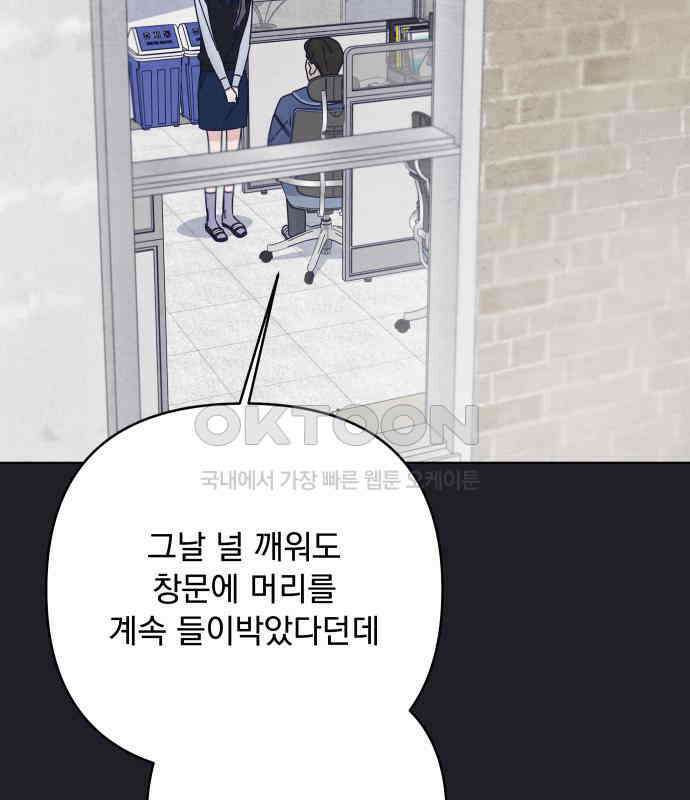 검은 인어 30화 39