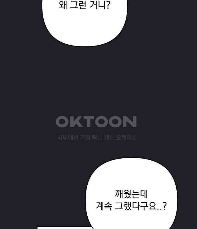 검은 인어 30화 40