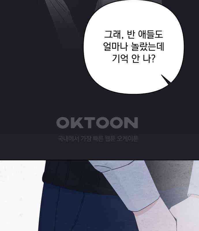 검은 인어 30화 42