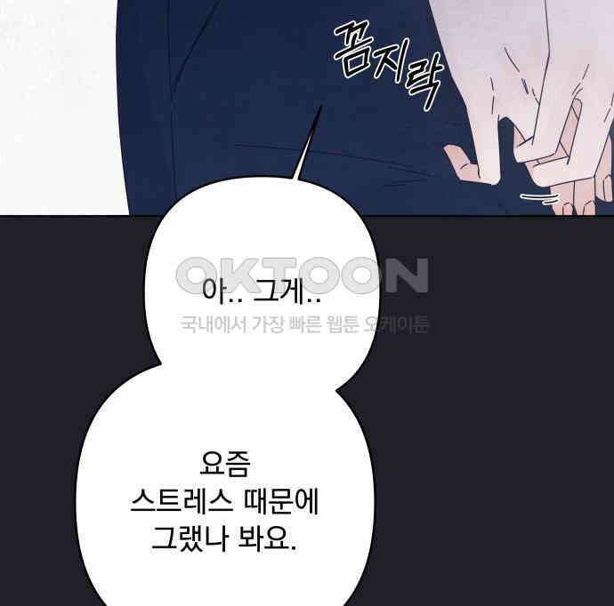 검은 인어 30화 43