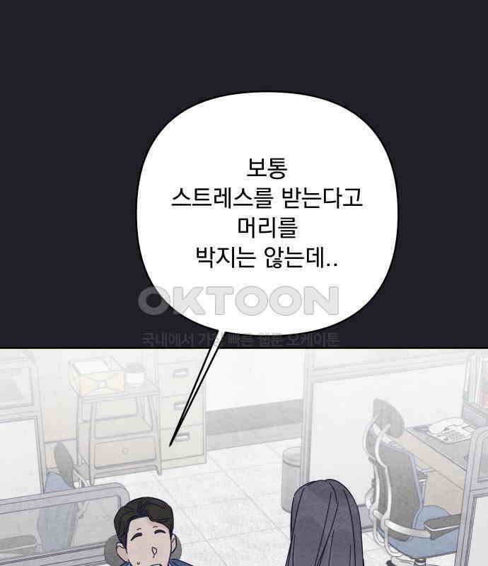 검은 인어 30화 45