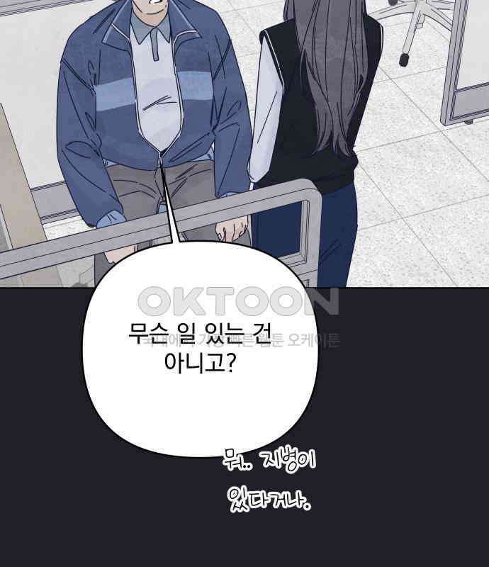 검은 인어 30화 46