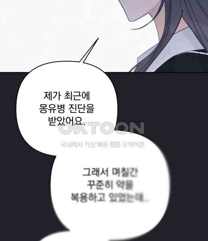 검은 인어 30화 48