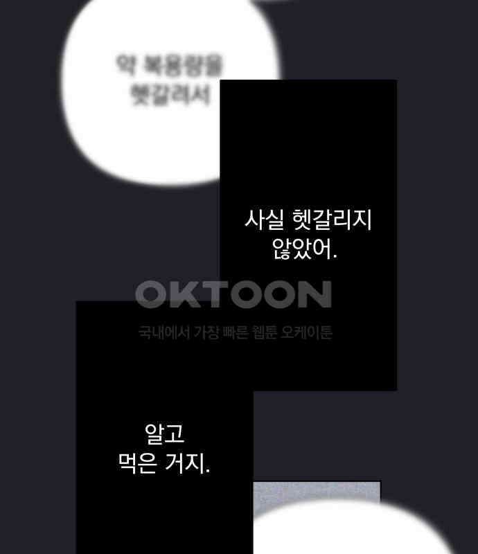 검은 인어 30화 49