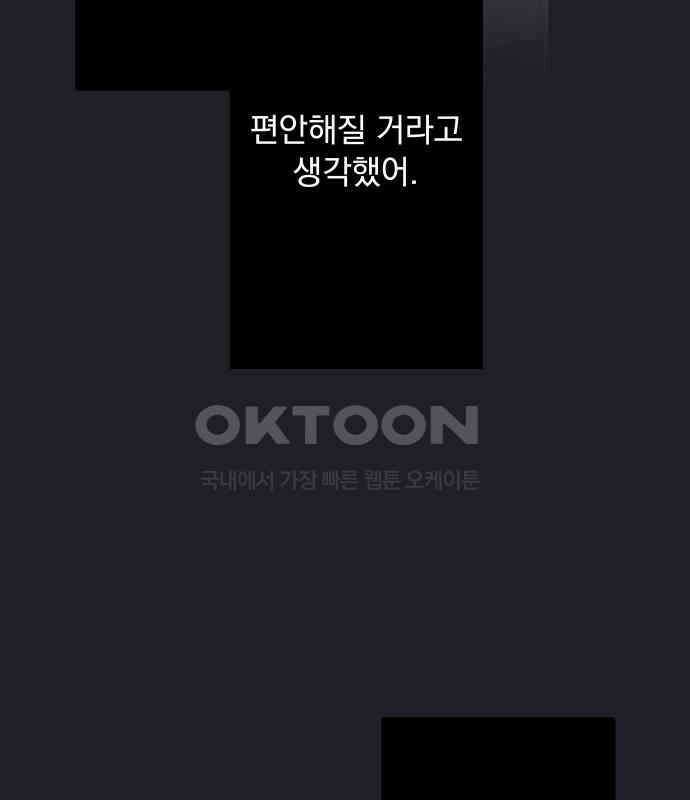 검은 인어 30화 51