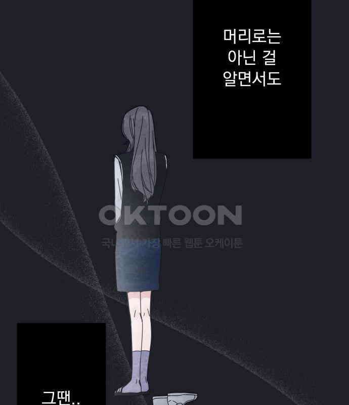 검은 인어 30화 52
