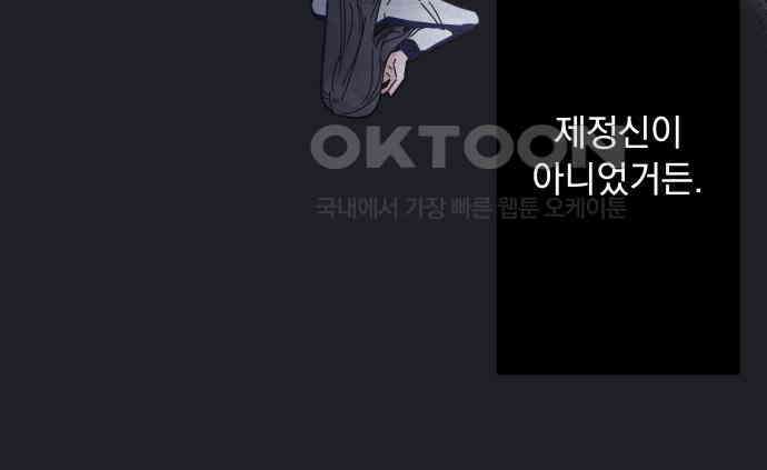 검은 인어 30화 54