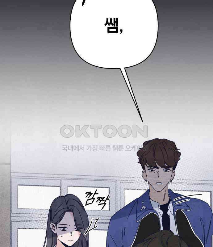 검은 인어 30화 56