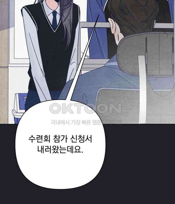 검은 인어 30화 57