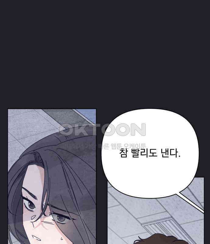 검은 인어 30화 58