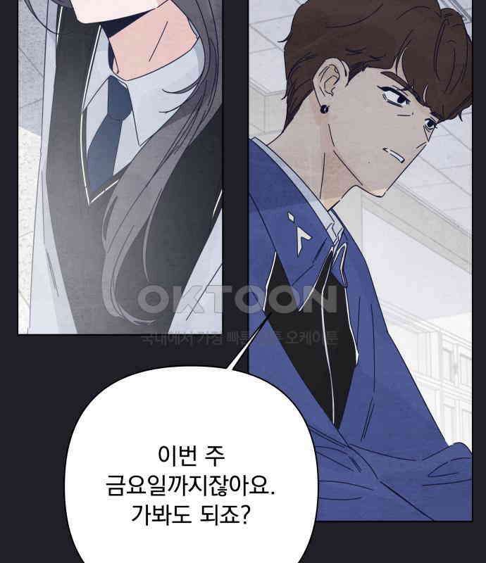 검은 인어 30화 59