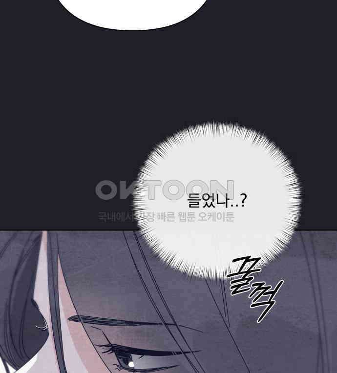 검은 인어 30화 60