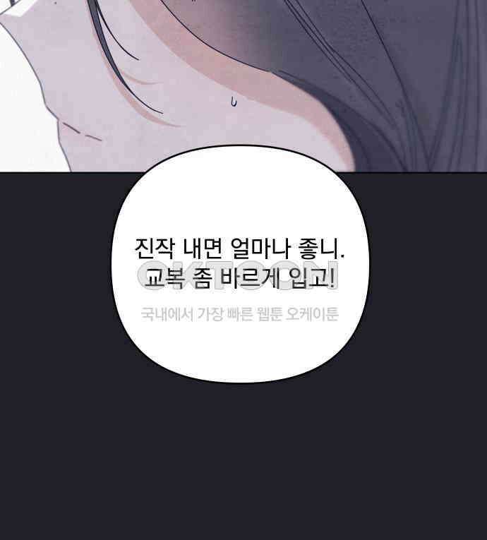 검은 인어 30화 61