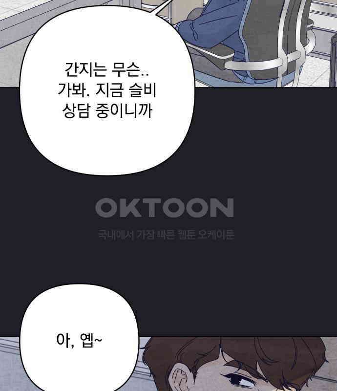 검은 인어 30화 63