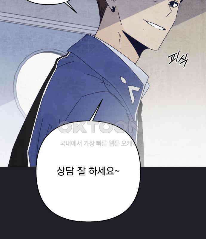 검은 인어 30화 64