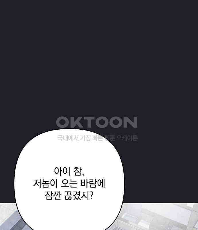 검은 인어 30화 65