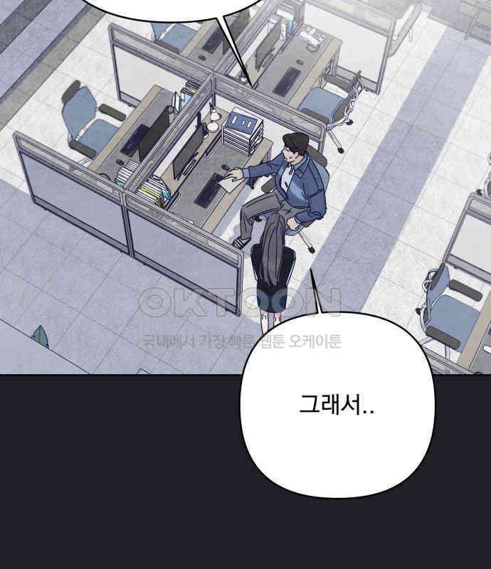검은 인어 30화 66