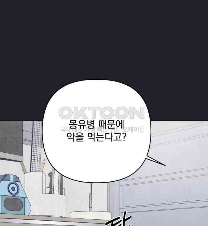 검은 인어 30화 67