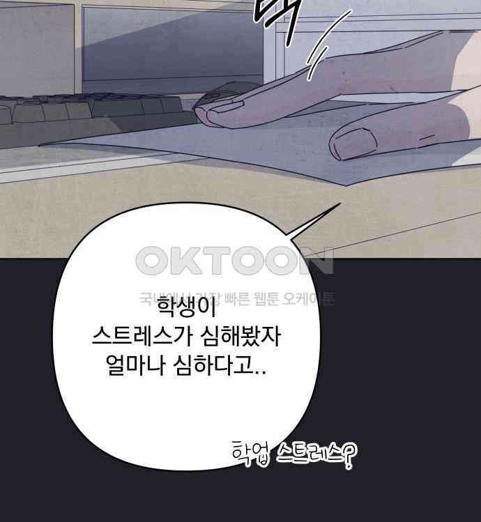검은 인어 30화 68