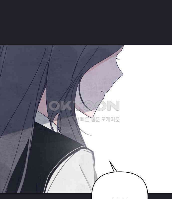 검은 인어 30화 69