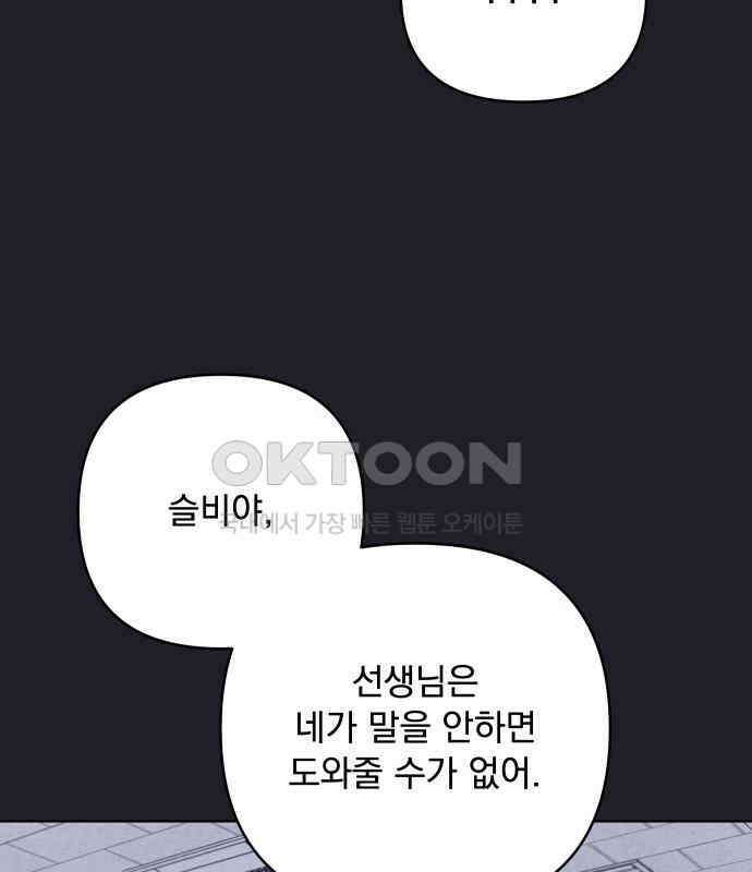 검은 인어 30화 70