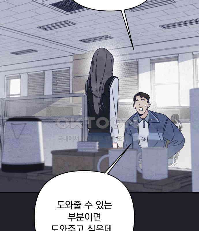 검은 인어 30화 71