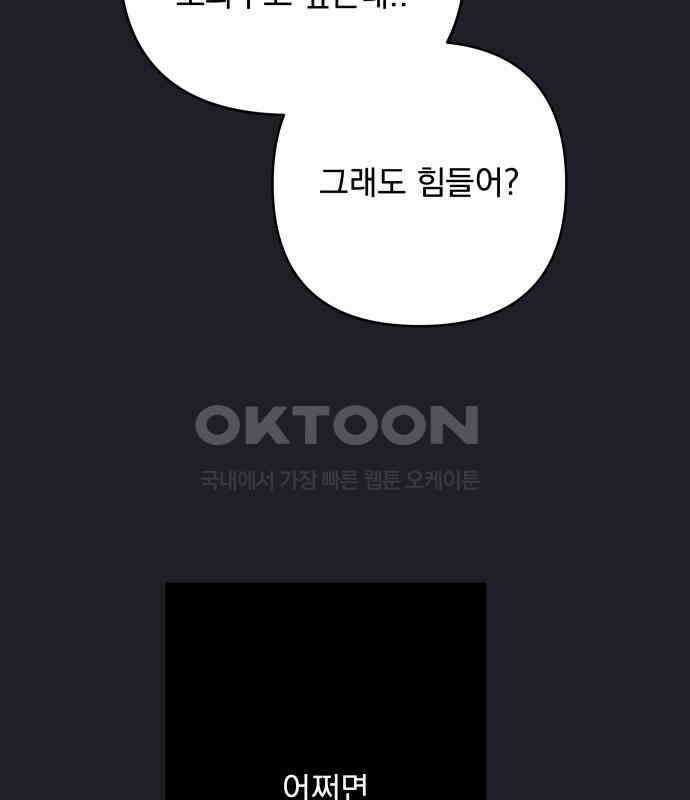 검은 인어 30화 72