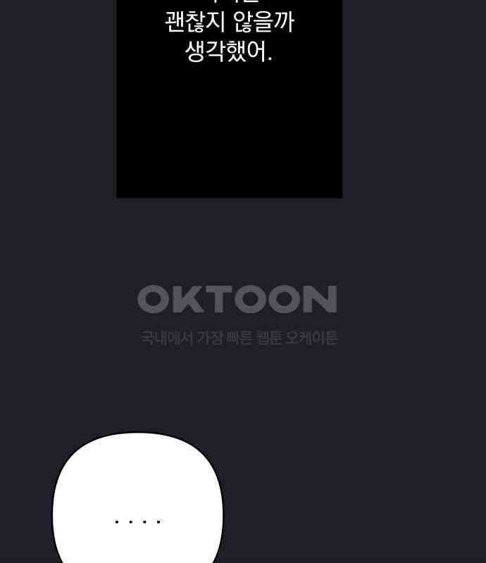 검은 인어 30화 73