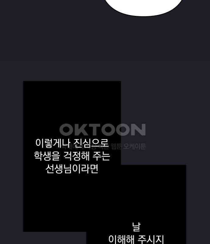 검은 인어 30화 75