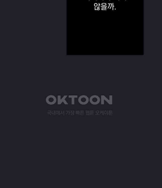 검은 인어 30화 76