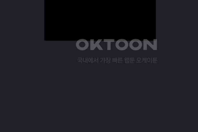 검은 인어 30화 78