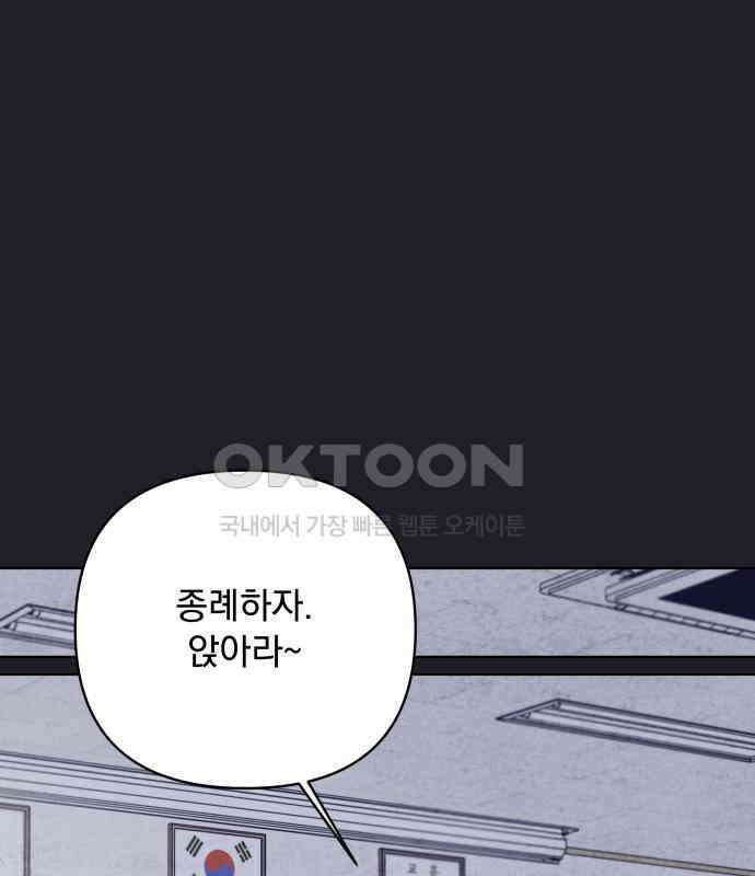 검은 인어 30화 80