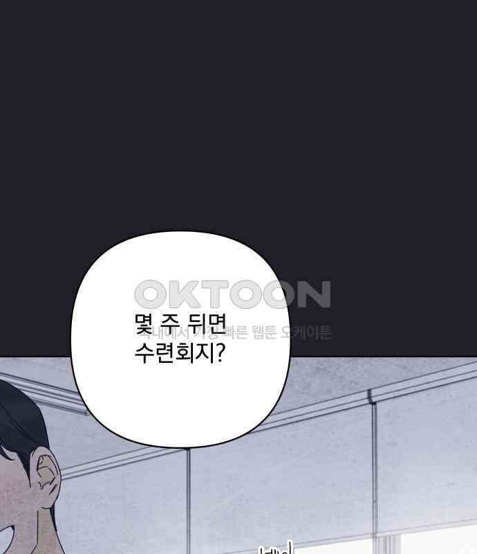 검은 인어 30화 82
