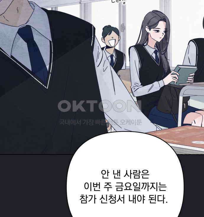 검은 인어 30화 83