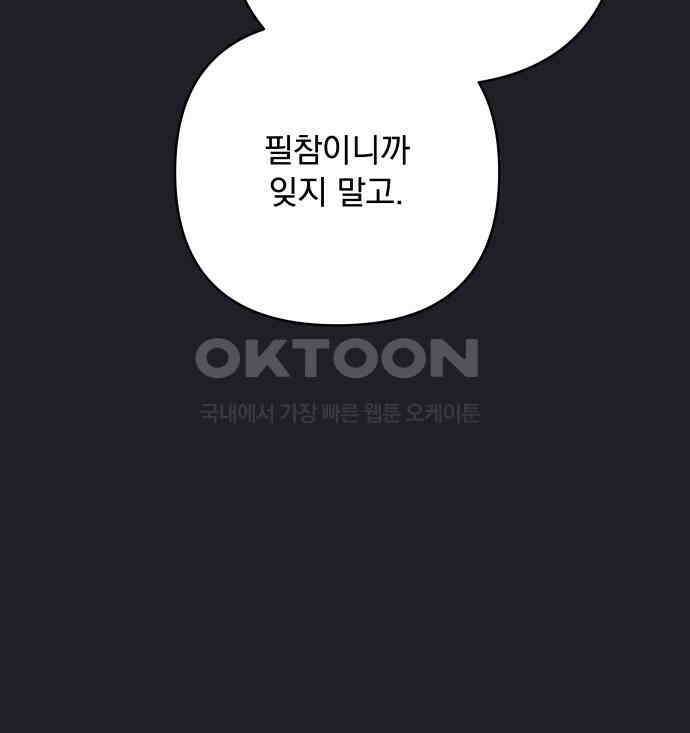 검은 인어 30화 84