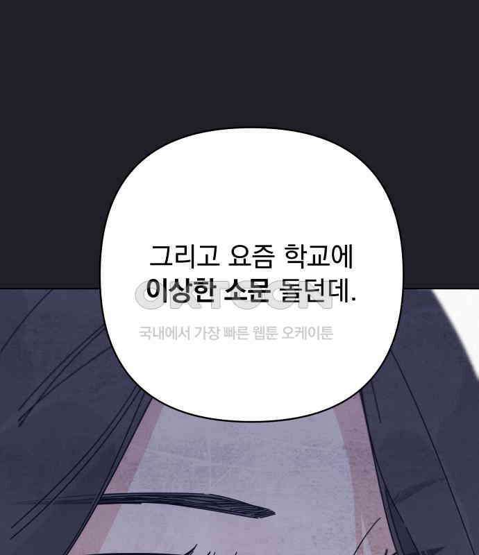 검은 인어 30화 85