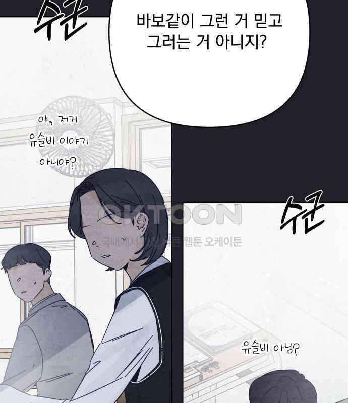 검은 인어 30화 87
