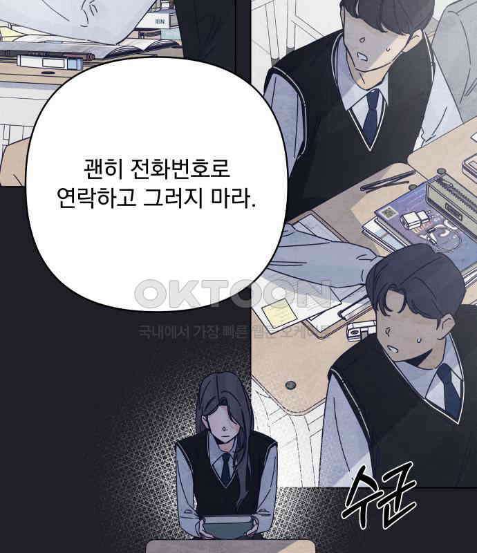 검은 인어 30화 88